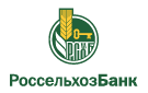 Банк Россельхозбанк в Екатерининском